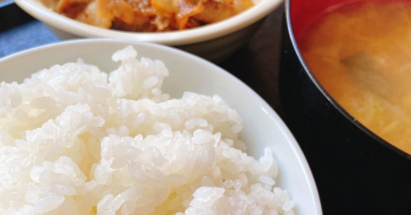 お米を食べるダイエット失敗の危機！