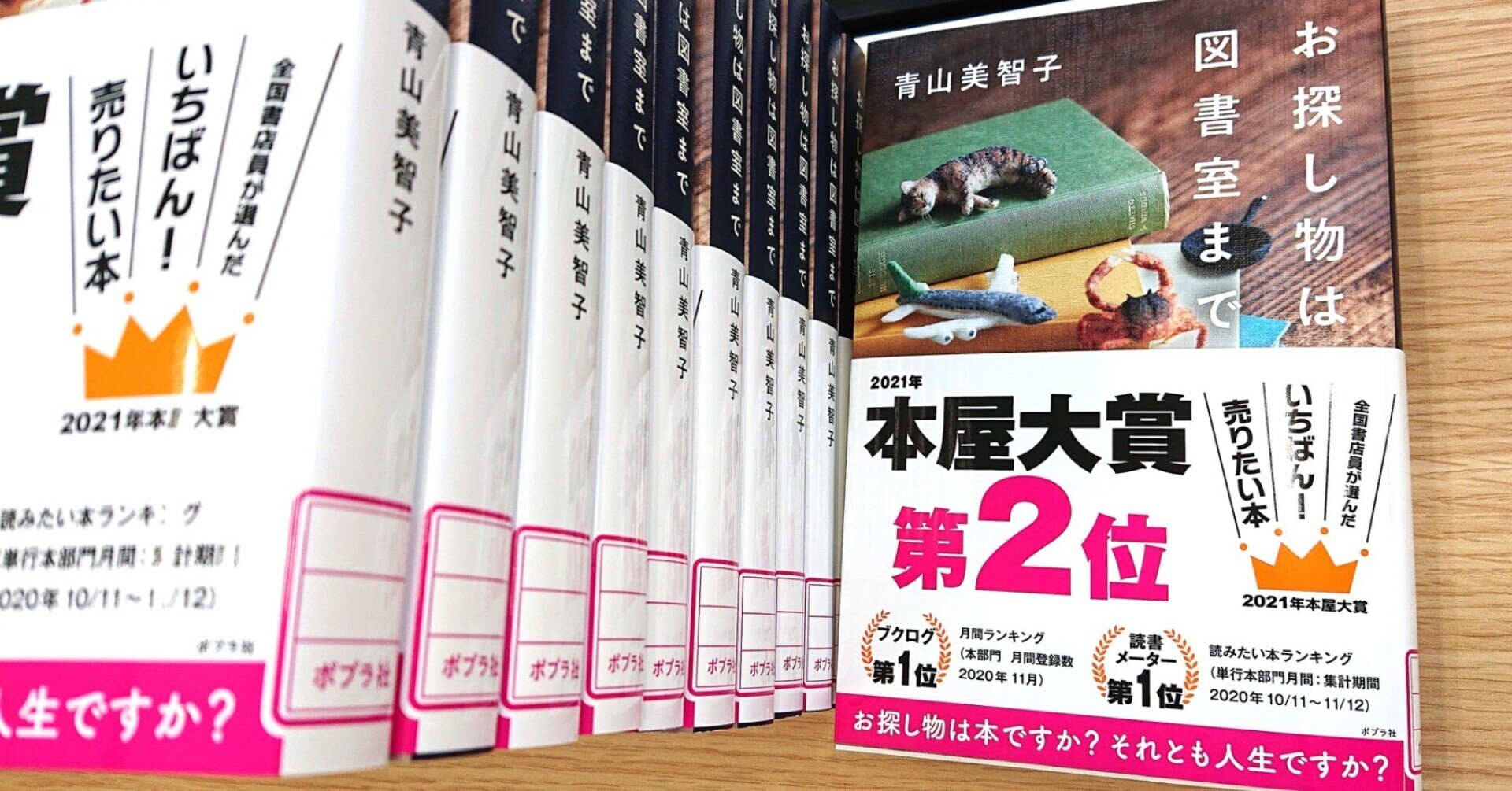 本屋大賞から受け取ったもの｜青山美智子