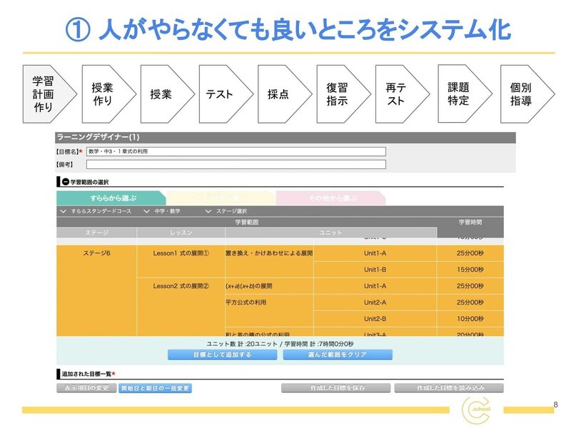 【210407】EDXEXPO風間先生パート-08