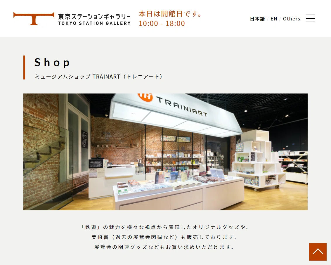 FireShot Capture 1380 - 施設案内 - 東京ステーションギャラリー - www.ejrcf.or.jp
