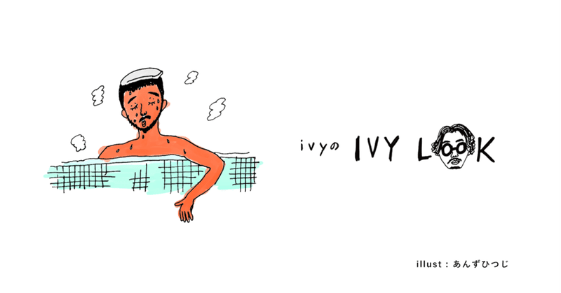 Issue 10 ここは地獄か天国か 下町風呂屋は容赦ない By Ivy パークギャラリーに居るひと Note