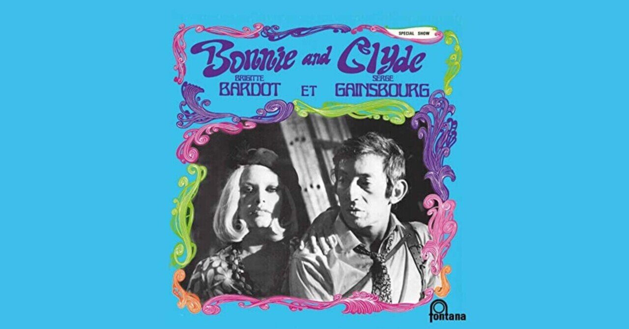 Bonnie and Clyde