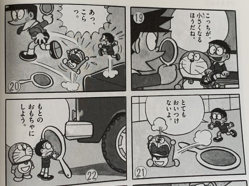 潜水艦で行くミクロな珍冒険 のび太 ミクロの決死圏 藤子fノート Note 潜水艦で行くミクロな珍冒険 のび太 ミクロの決死圏 藤子fノート Note