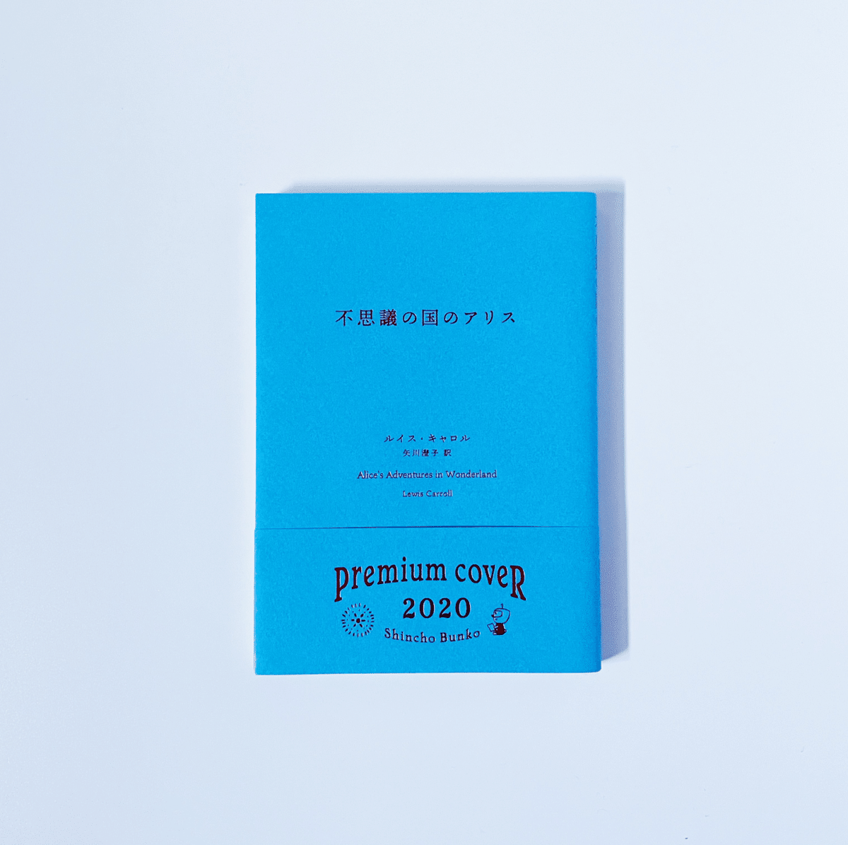 新潮文庫　プレミアムカバー　16冊セット 新潮社 on X: 