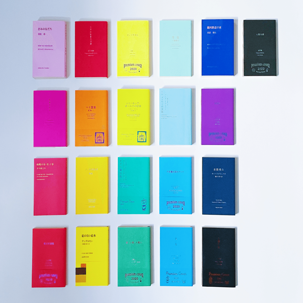 新潮文庫プレミアムカバーへの愛を語る｜むささび｜インテリア