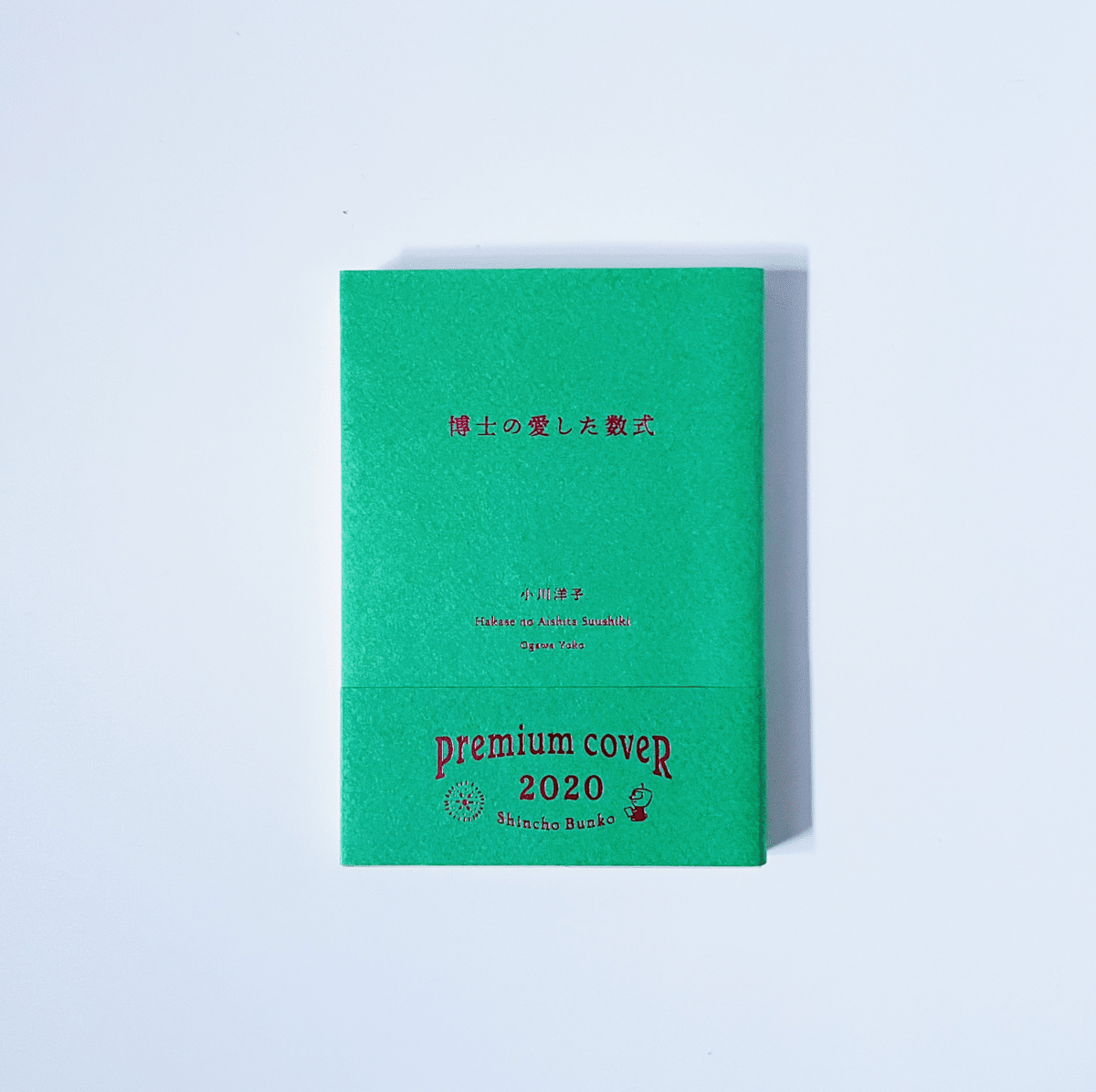 新潮文庫 プレミアムカバー 16冊セット 新潮文庫 プレミアムカバー 16