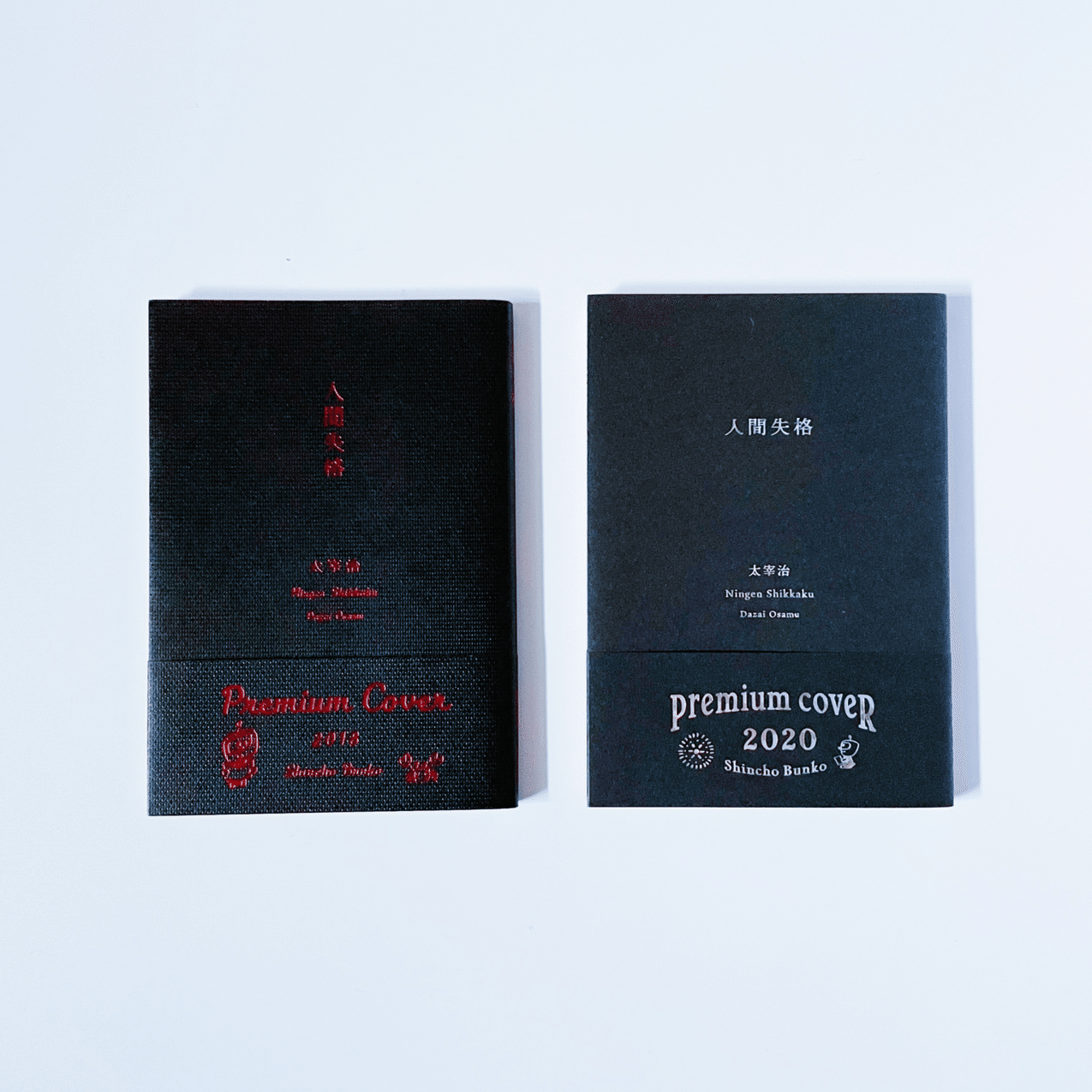 新潮文庫プレミアムカバーへの愛を語る｜むささび｜musasabi