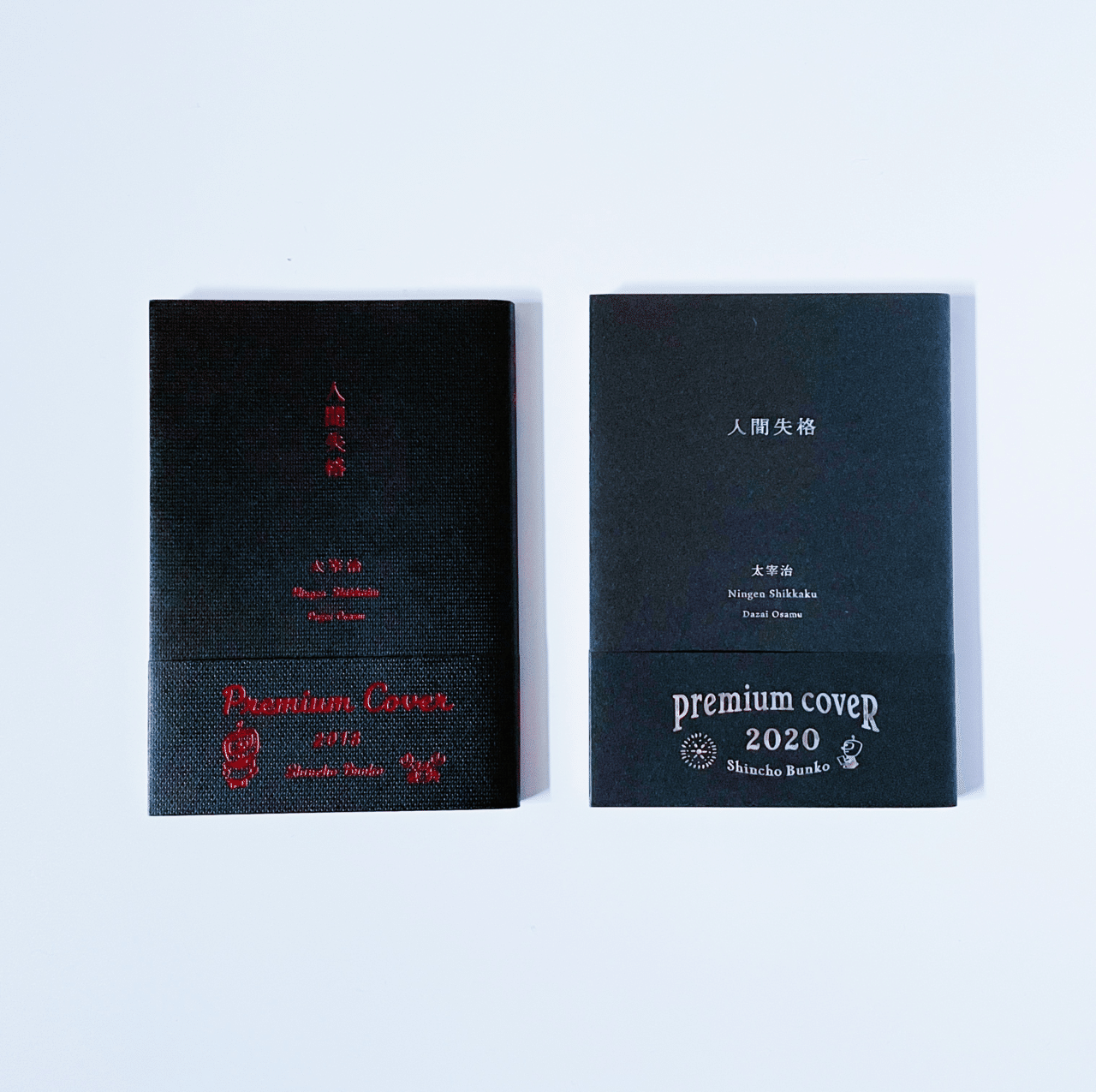 新潮文庫プレミアムカバーへの愛を語る|むささび|musasabi 新潮文庫プレミアムカバーへの愛を語る|むささび|musasabi