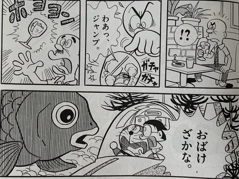 潜水艦で行くミクロな珍冒険 のび太 ミクロの決死圏 藤子fノート Note 潜水艦で行くミクロな珍冒険 のび太 ミクロの決死圏 藤子fノート Note