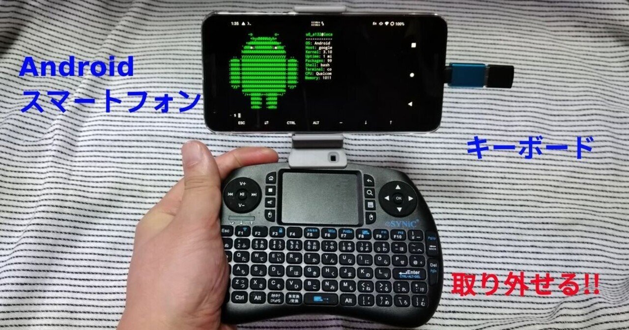 ガジェット スマートフォン キーボード 2 21 04 25 お げさん Note