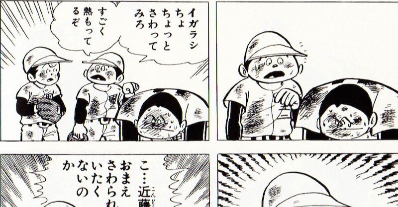 ボクはどうして キャプテン との出会いが遅かったか 鈴木ダイスケ Note ボクはどうして キャプテン との出会いが遅かったか 鈴木ダイスケ Note