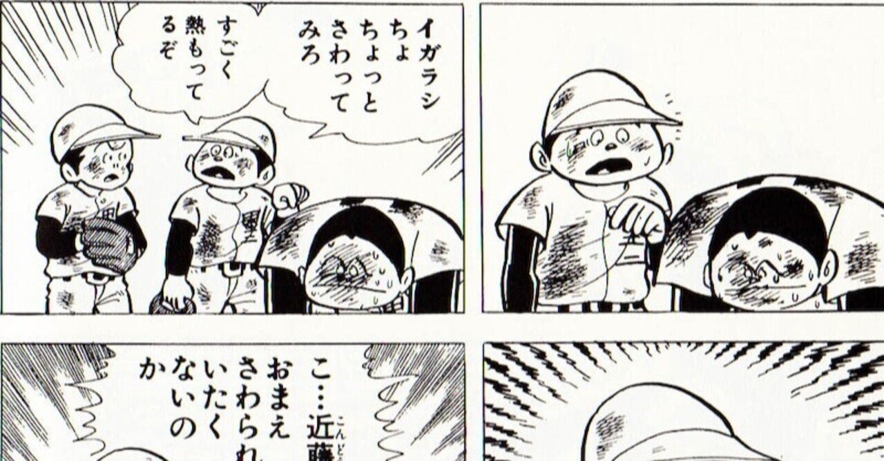 ボクはどうして キャプテン との出会いが遅かったか 鈴木ダイスケ Note