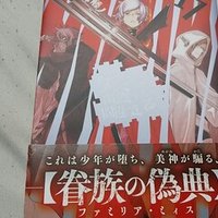 ダンまち16巻 感想と考察 10game22 Note