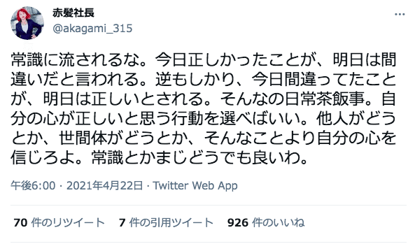 スクリーンショット（2021-04-25 18.15.55）