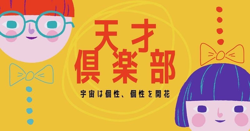 どこまでも孤独な人生 ツインレイの神託と真髄 ミクロ マクロ 石化解除セッション開発者 Note