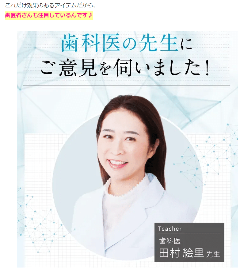 Noshの 薬機法違反広告 口臭も消して歯も白くなるらしい魔法の粉末 Kazuo Dobashi Note Noshの 薬機法違反広告 口臭も消して歯も白くなるらしい魔法の粉末 Kazuo Dobashi Note