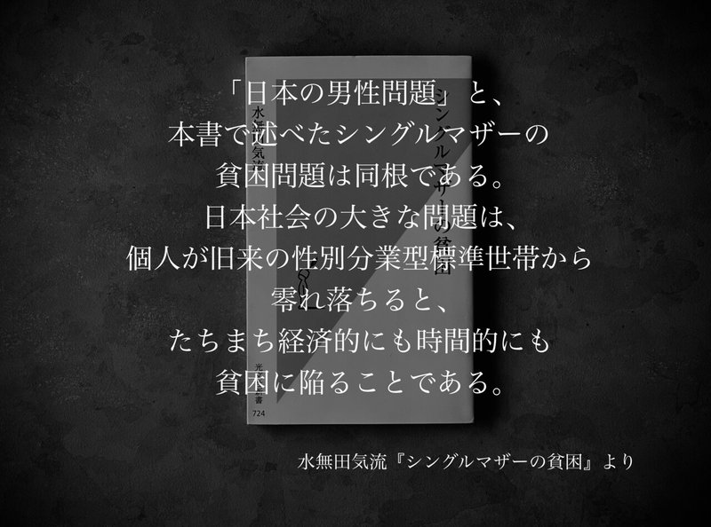 名言集 光文社新書の コトバのチカラ Vol 55 光文社新書 名言集 光文社新書の コトバのチカラ Vol 55 光文社新書