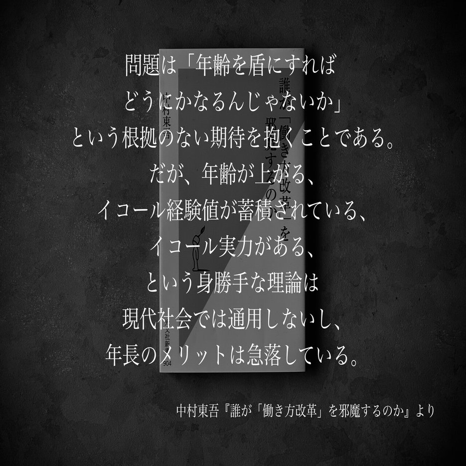 名言集 光文社新書の コトバのチカラ Vol 55 光文社新書