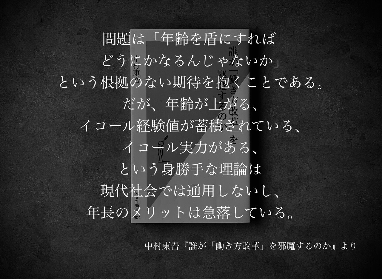 名言集 光文社新書の コトバのチカラ Vol 55 光文社新書 名言集 光文社新書の コトバのチカラ Vol 55 光文社新書