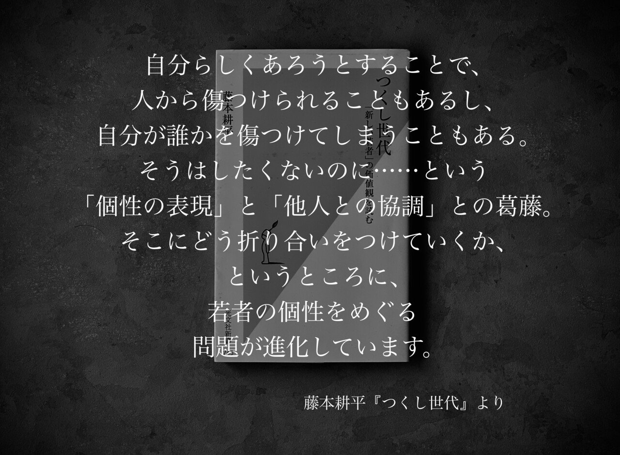 名言集 光文社新書の コトバのチカラ Vol 55 光文社新書