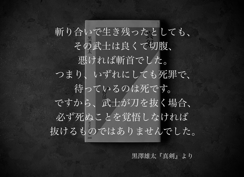 名言集 光文社新書の コトバのチカラ Vol 55 光文社新書