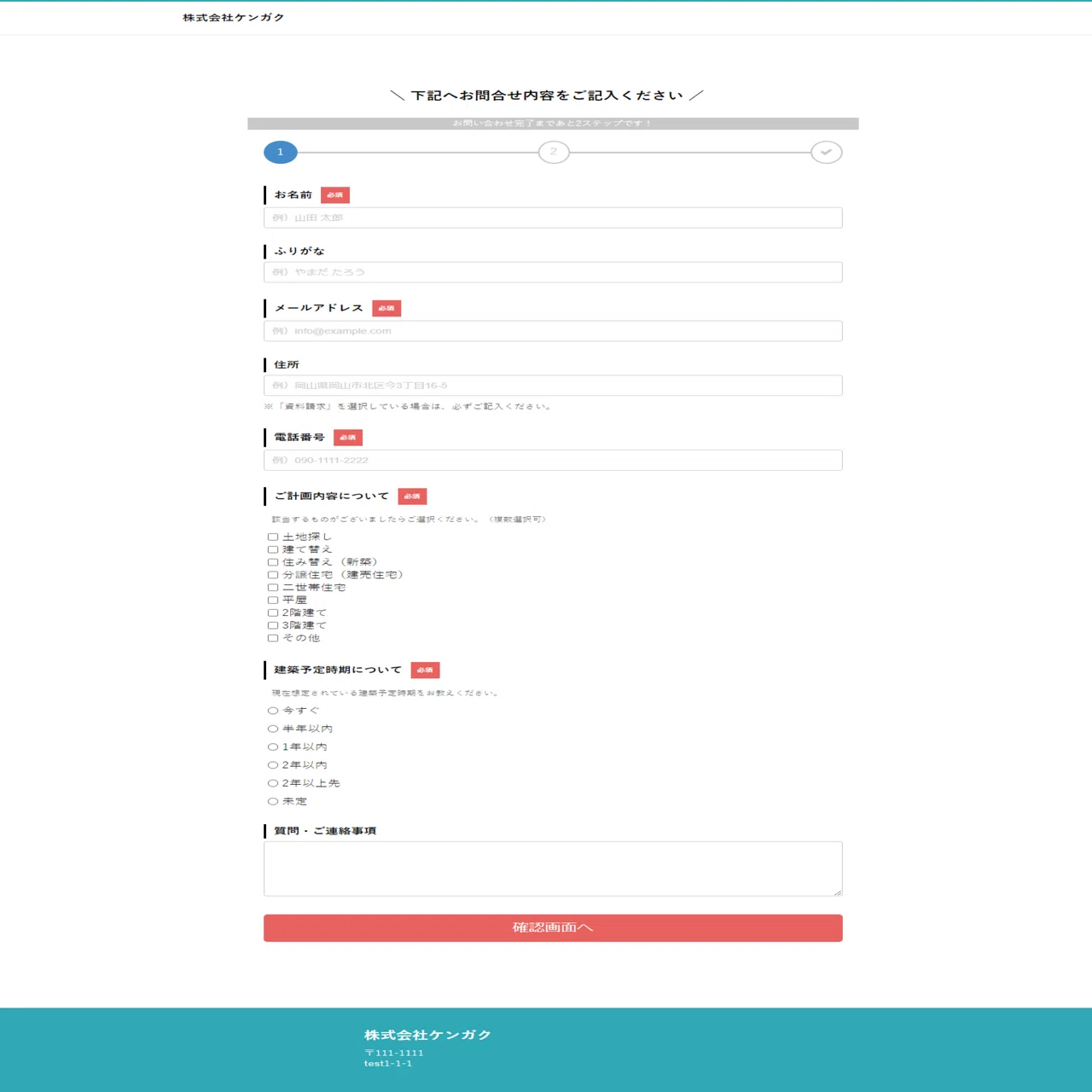 新機能】フォームカスタマイズ機能｜使い方のご紹介｜KengakuCloud
