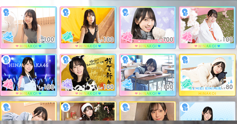 ひなこい おみく語り目次 ハヤブサ Note ひなこい おみく語り目次 ハヤブサ Note