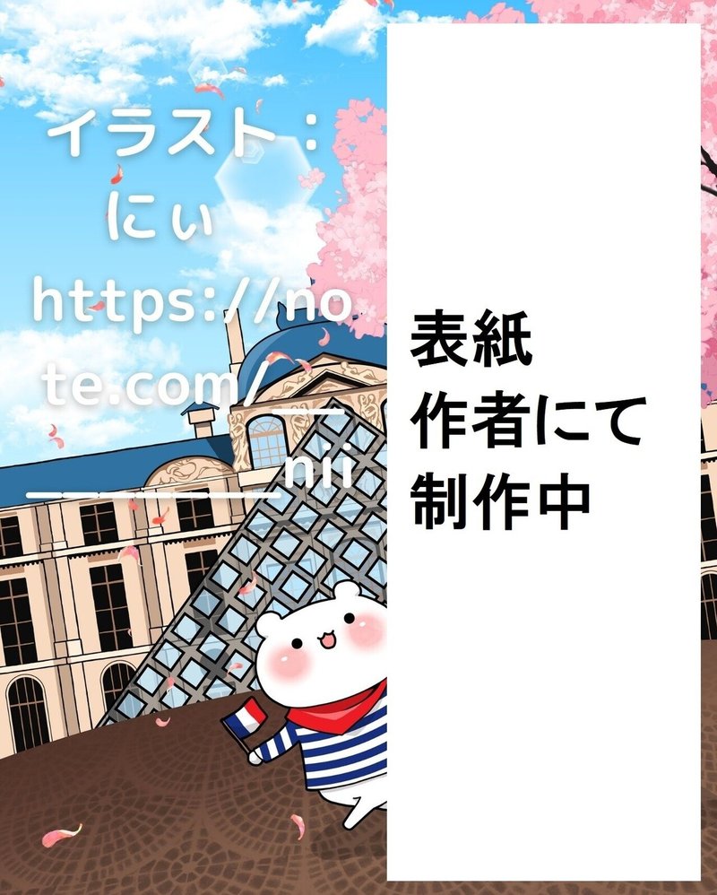入稿続々 武中ゆいか セーラー服のスカーフが翻るとき 文学フリーマーケット東京に向けて 秋 Note