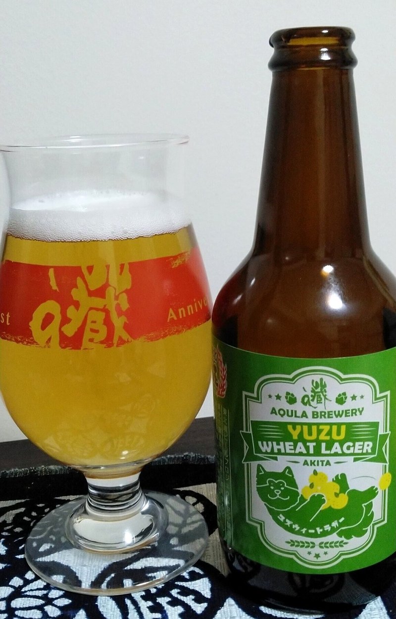 あくらビール ユズウィートラガー 水鏡 Note