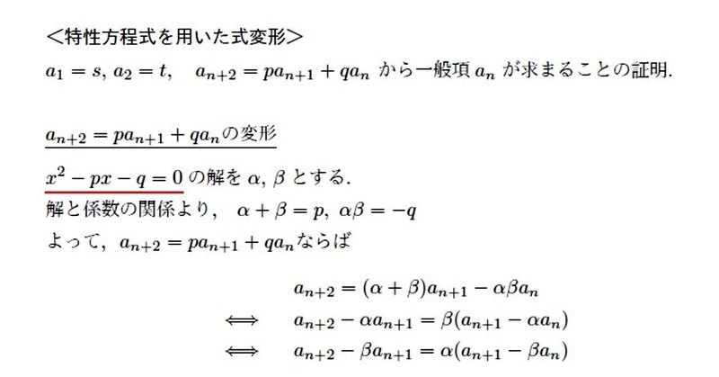 数列を関数と見て高校数学の階差数列 大学受験対策にも タロウ岩井の数学 Note
