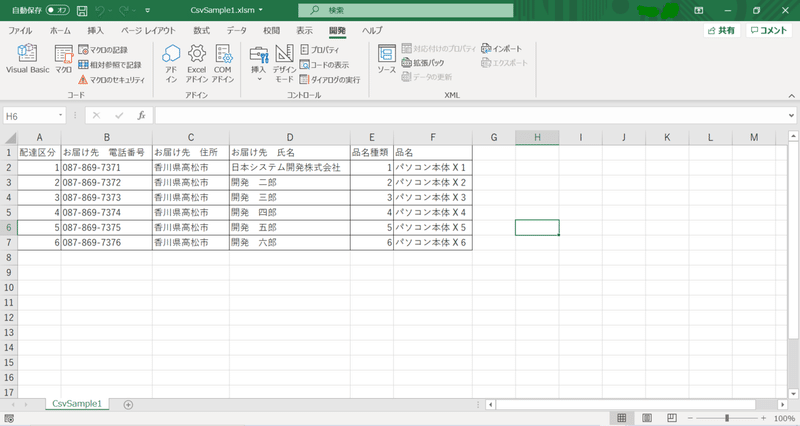 エクセルvbaクラスモジュールってどうやって使うの はぁちゃま Note