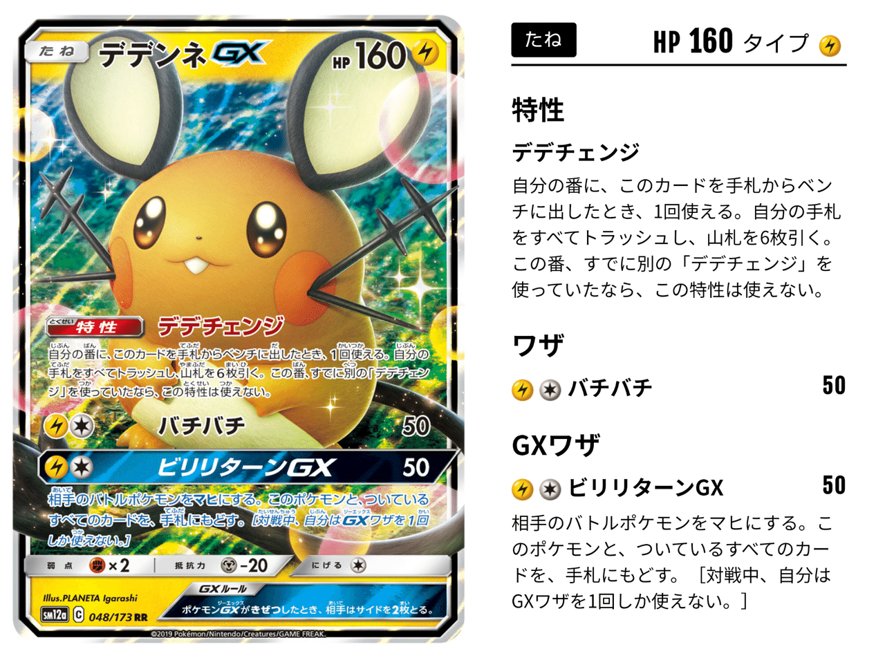 汎用特性カードまとめた Arukadesu Note 汎用特性カードまとめた Arukadesu Note