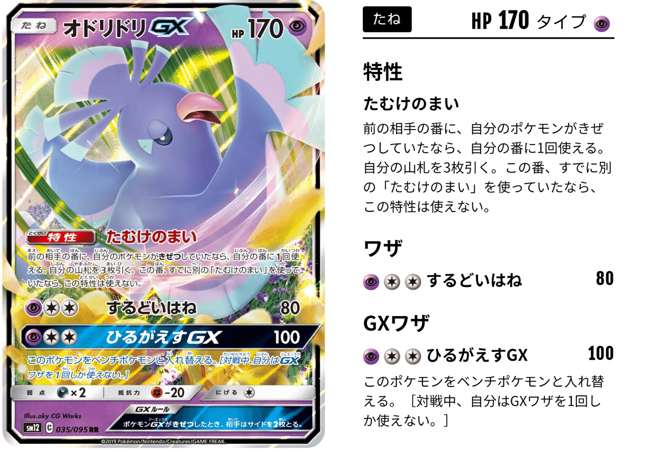 汎用特性カードまとめた Arukadesu Note 汎用特性カードまとめた Arukadesu Note