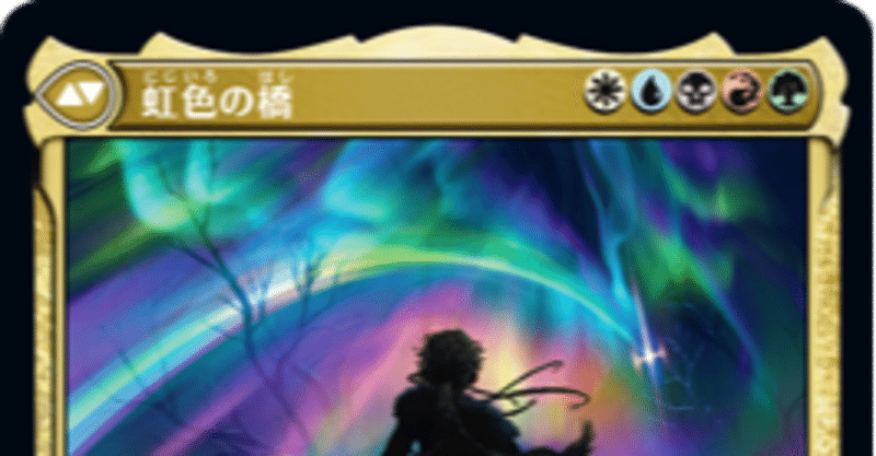 Edh 続 エンチャントレスを作りたい Prismatic Enchantress Azsa Note