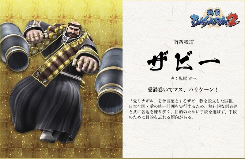 戦国basaraの大友宗麟の魅力を語る かしみ Note 戦国basaraの大友宗麟の魅力を語る かしみ Note
