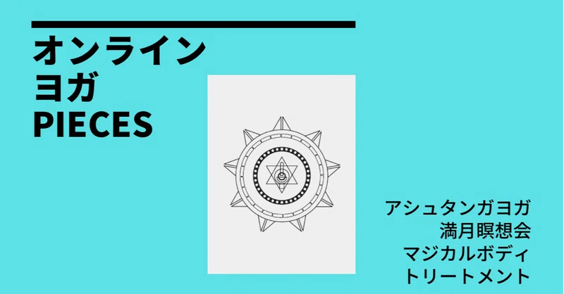 マジカルボディトリートメント の新着タグ記事一覧 Note つくる つながる とどける マジカルボディトリートメント の新着タグ記事一覧 Note つくる つながる とどける
