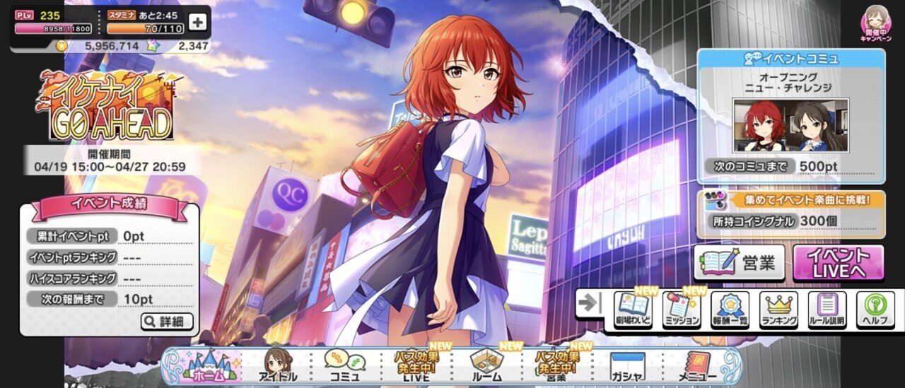 デレステ雑記053 モチベはむしろイケイケ青信号 週刊エグゼクフォン Note デレステ雑記053 モチベはむしろイケイケ青信号 週刊エグゼクフォン Note
