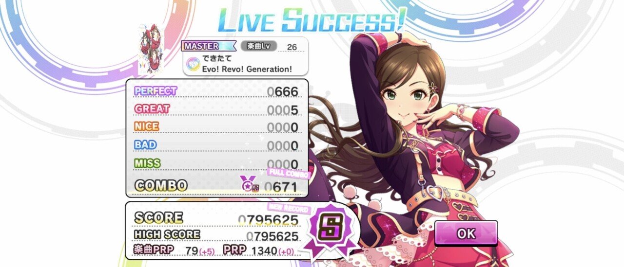 デレステ雑記053 モチベはむしろイケイケ青信号 週刊エグゼクフォン Note デレステ雑記053 モチベはむしろイケイケ青信号 週刊エグゼクフォン Note