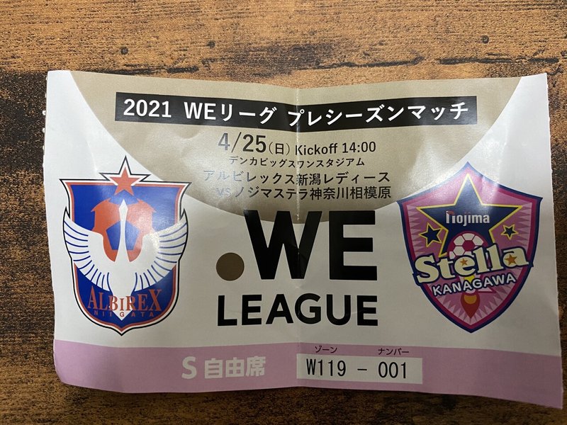 Weリーグおもしろいぞ さかがみしゅうた Note