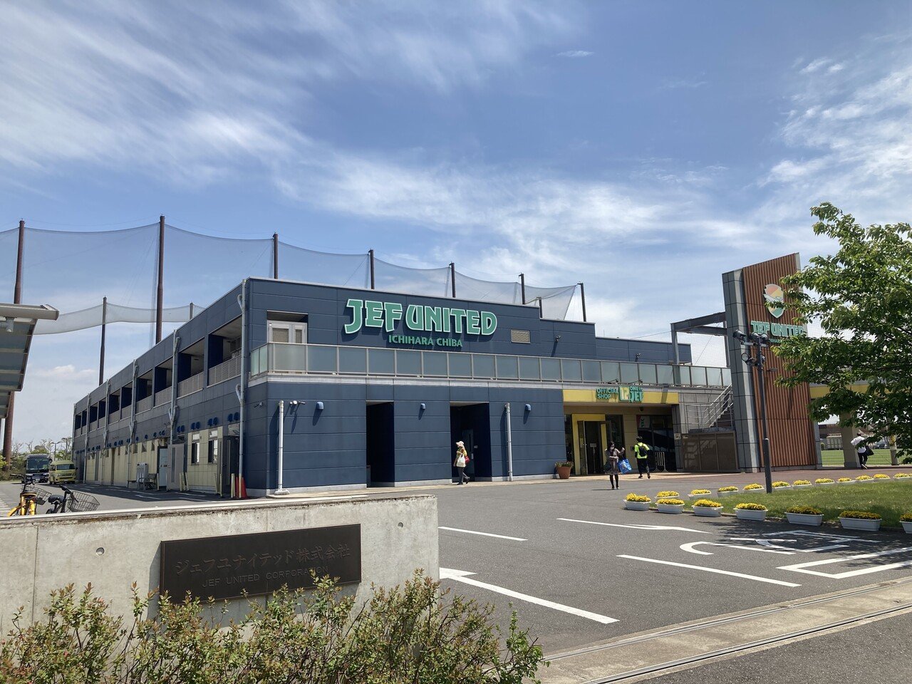 サッカード素人の相模原市民が 専スタに心動かされ夢を見た話 Gloveace Note サッカード素人の相模原市民が 専スタに心動かされ夢を見た話 Gloveace Note