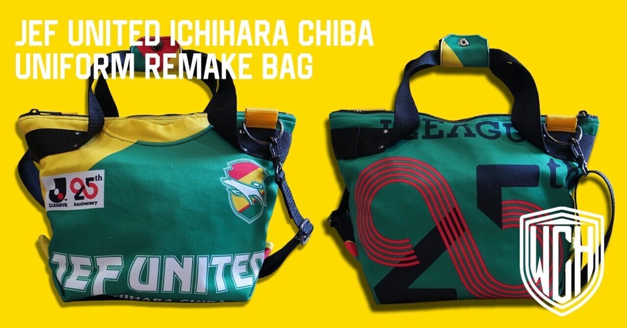 非売品 ジェフユナイテッド市原 移動用バッグ JEF hummelホームタウン広域化記念ユニデザインレジャーバッグ