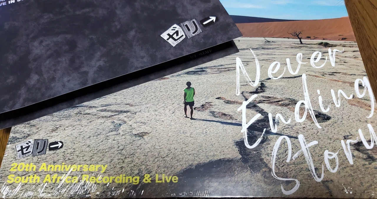 Never Ending Story｜wataridorigtTaKuYa