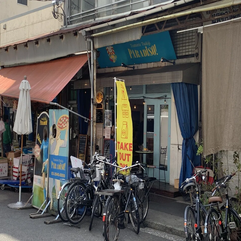 南イタリア感じる トラットリア 築地パラディーゾ 築地市場 ジョリオ Note