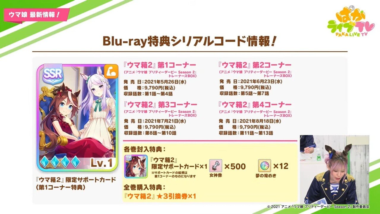 ウマ娘 無課金 微課金にとってウマ箱2が 買い なのか真剣に考えてみた ぱんどらん Note ウマ娘 無課金 微課金にとってウマ箱2が 買い なのか真剣に考えてみた ぱんどらん Note