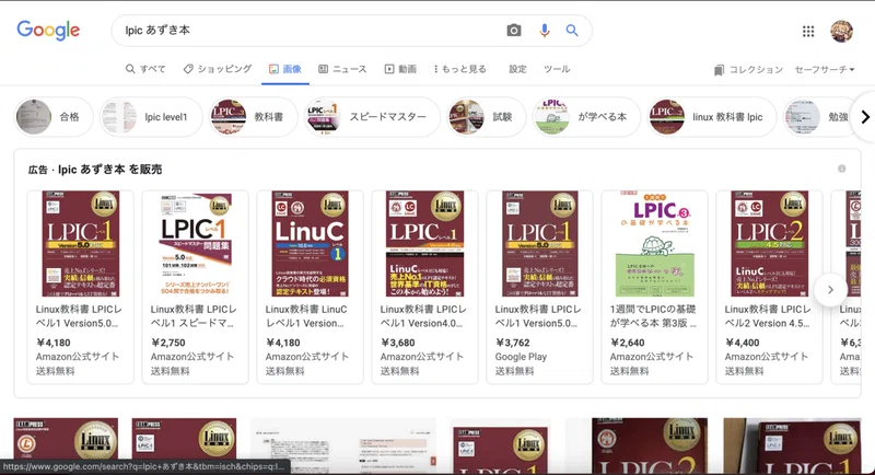 Lpic 1学習日記 １日目 Remi Note