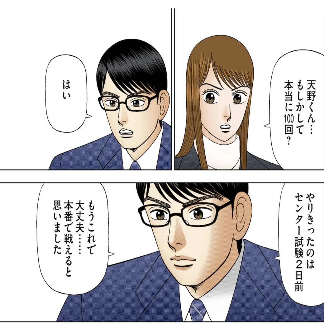 感情保全型の特徴と『学び型』/#ドラゴン桜FFS学び型診断｜ドラゴン桜