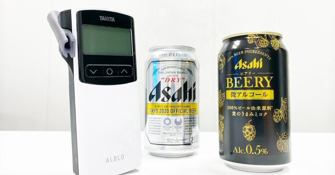 アルコール度数0 5 ってどのくらい 合同会社thousandsmiles Note アルコール度数0 5 ってどのくらい 合同会社thousandsmiles Note