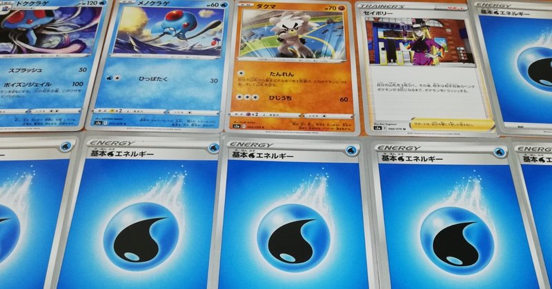 ポケモンカードの2パックシールドをやってみたので 真面目にデッキ構築を考える スナガガ Note ポケモンカードの2パックシールドをやってみたので 真面目にデッキ構築を考える スナガガ Note