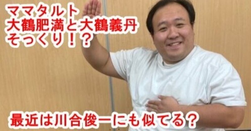 大鶴義丹 の急上昇タグ記事一覧 Note つくる つながる とどける 大鶴義丹 の急上昇タグ記事一覧 Note つくる つながる とどける