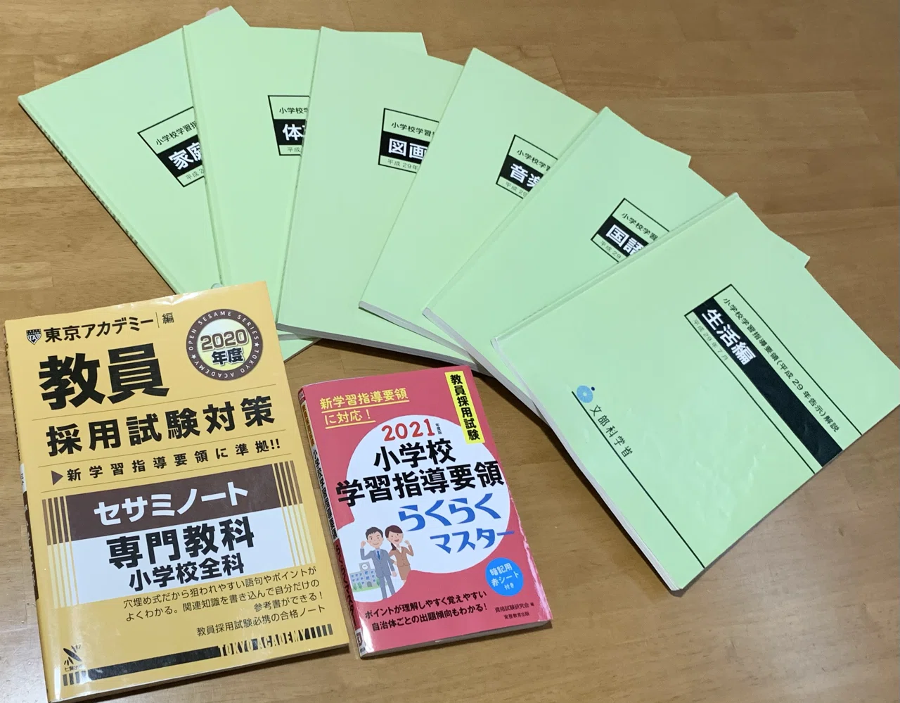 令和5年度小学校教員採用試験現役合格しました！　まとめノート 小学校教員資格認定試験の勉強②～一次択一問題編～｜nei / 会社員
